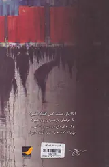 آقا اجازه هست